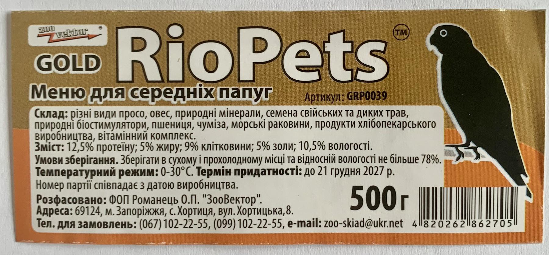Корм для птахів RioPets Просо Асорті 500 г - фото 3 Корм для птахів RioPets Просо Асорті 500 г - фото 3