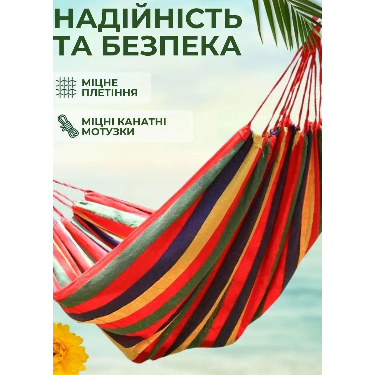 Гамак подвесной 200x80 см с чехлом Красный (400957) - фото 3