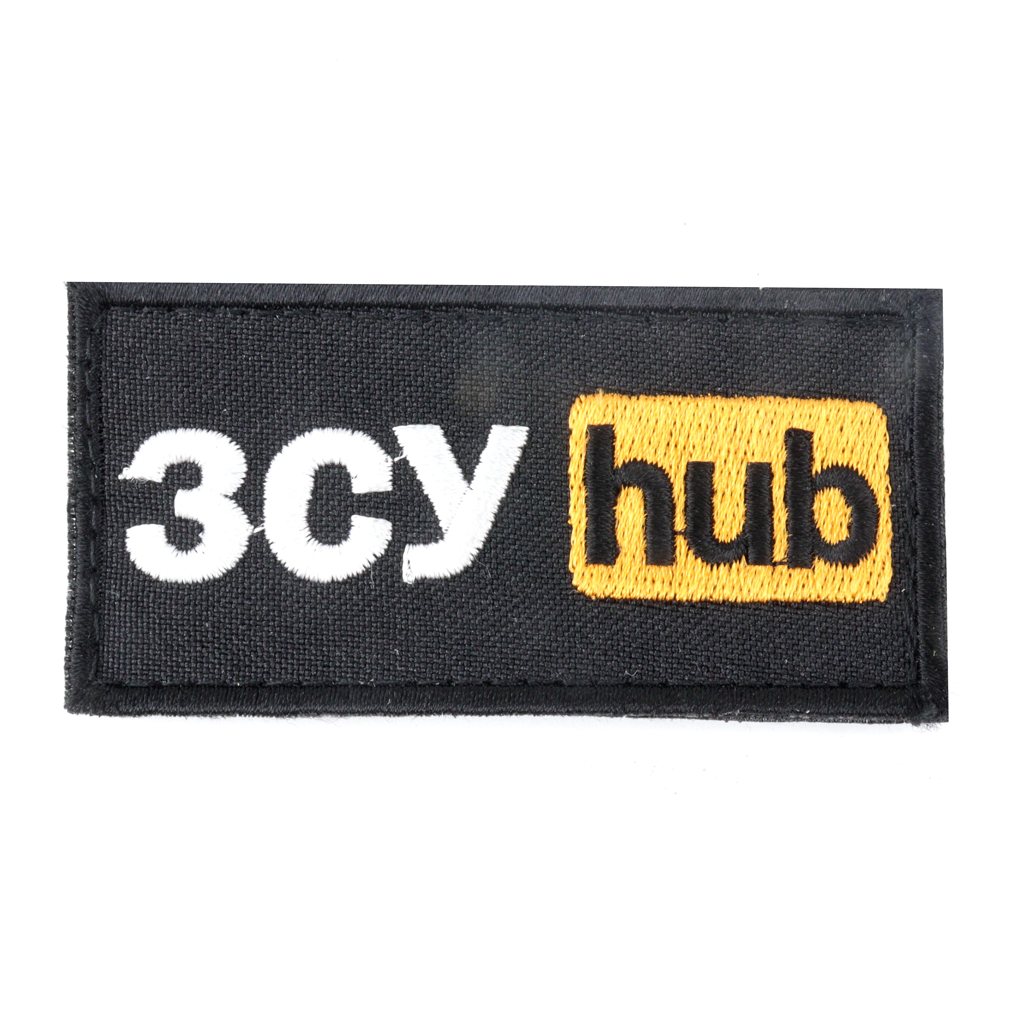 Нашивка "ЗСУ Хаб" на липучке Черный (050239)