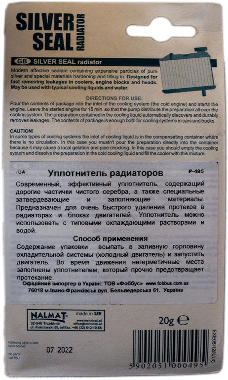 Герметик радиатора Technicqll порошок 20 г (000032448) - фото 2