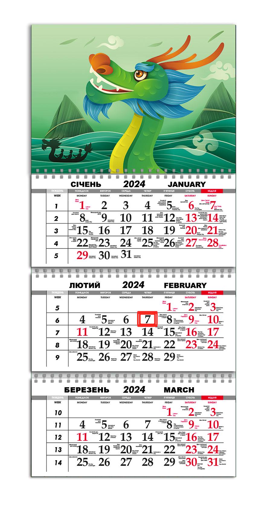 Календарь квартальный на 2024 год APRIORI Символ года Дракон 30х61 см (UA2225)