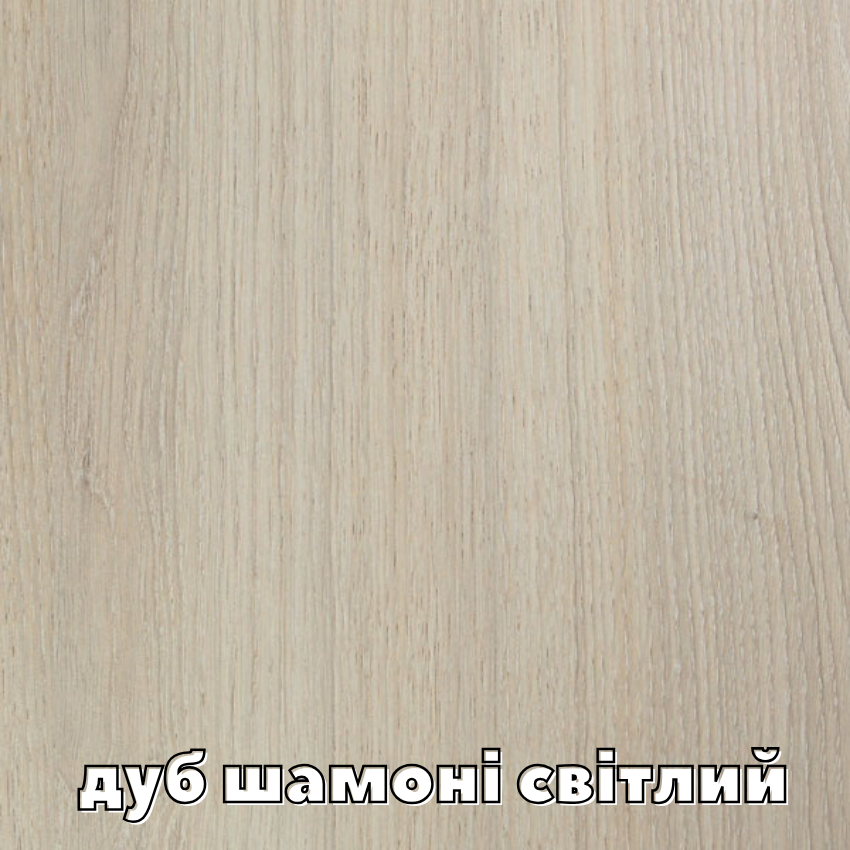 Шафа Алекса АШ 2-124-22 1200x450x2200 мм Дуб шамоні світлий (276522) - фото 3