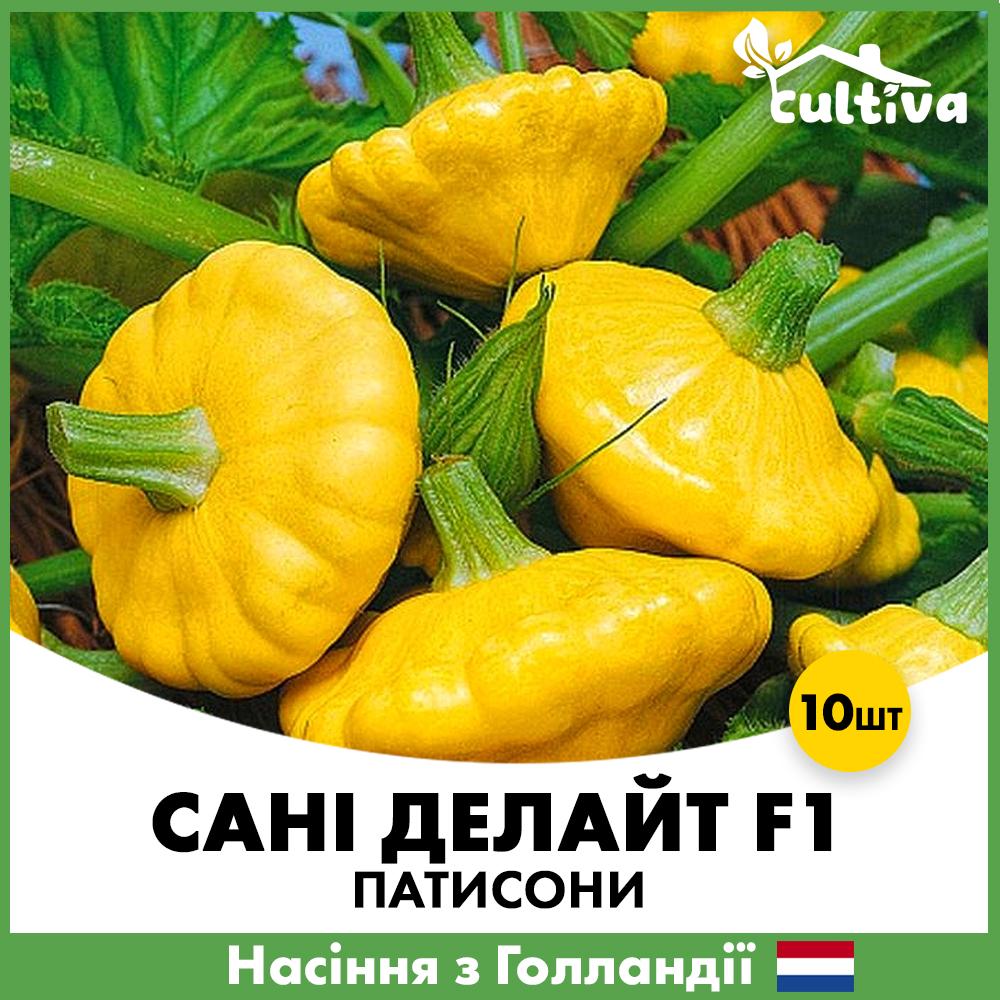 Насіння патисоніви Seminis Сані Делайт F1 10 шт. (sd10-p)