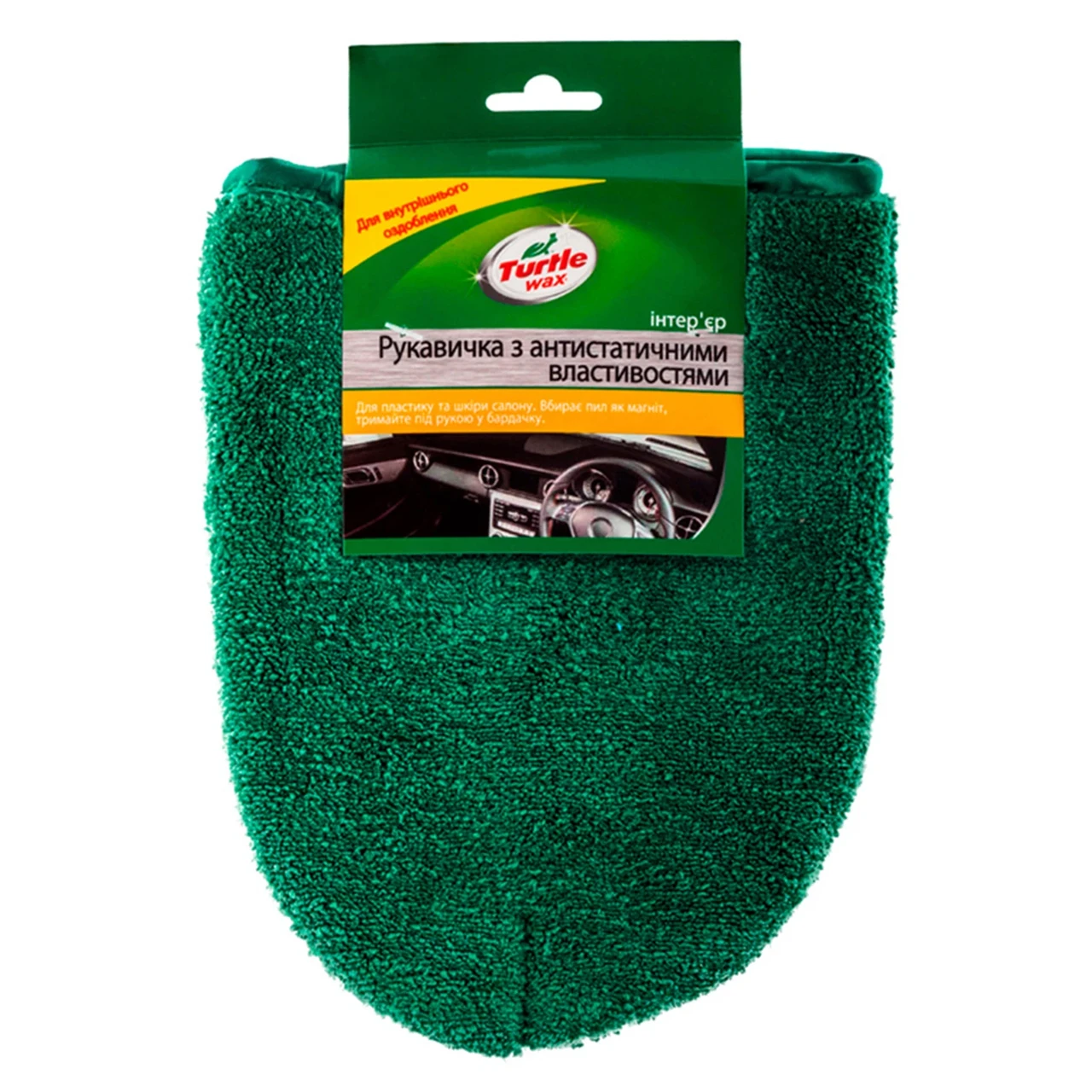 Перчатка TURTLE WAX для ухода за автомобилем микрофибра антистатическая 23х18 см