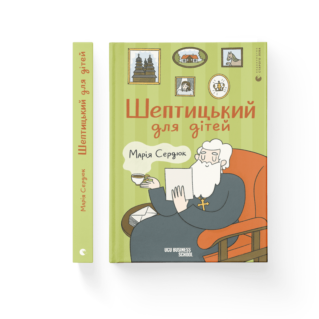 Книга "Шептицький для дітей" Мария Сердюк ВСЛ (9789664481417)