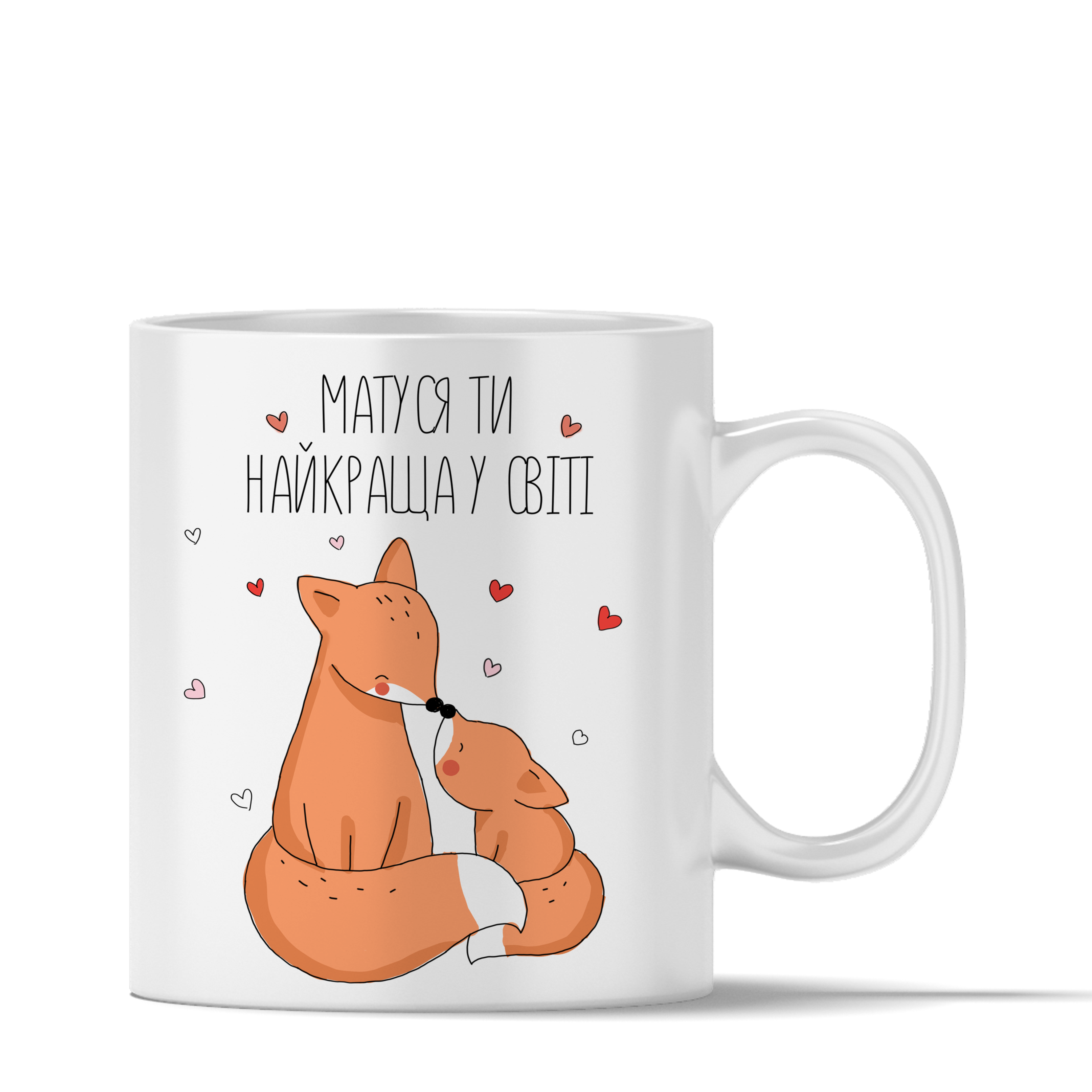 Чашка "Матуся ти найкраща у світі" 330 мл