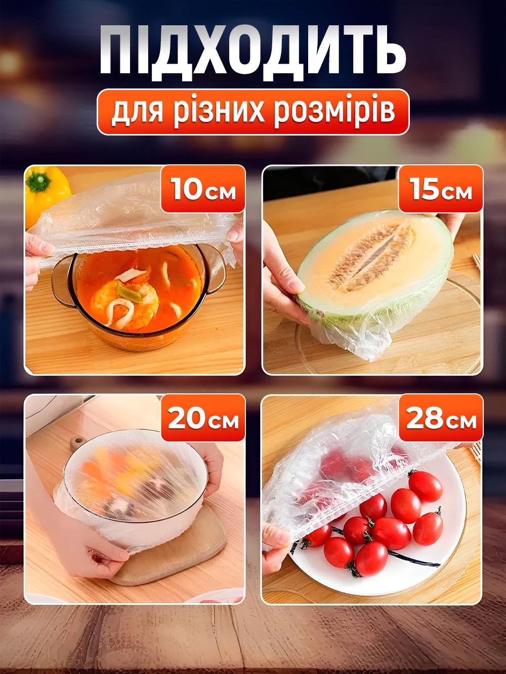 Крышка-пленка одноразовая для пищевых продуктов полиэтиленовая 100 шт. Прозрачный (c0012856) - фото 7