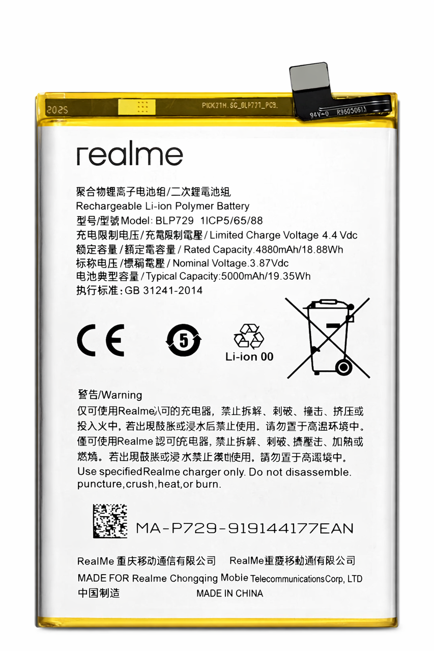 Аккумулятор BLP729 для Realme 5/C3/5S 5000 mAh (000055751)
