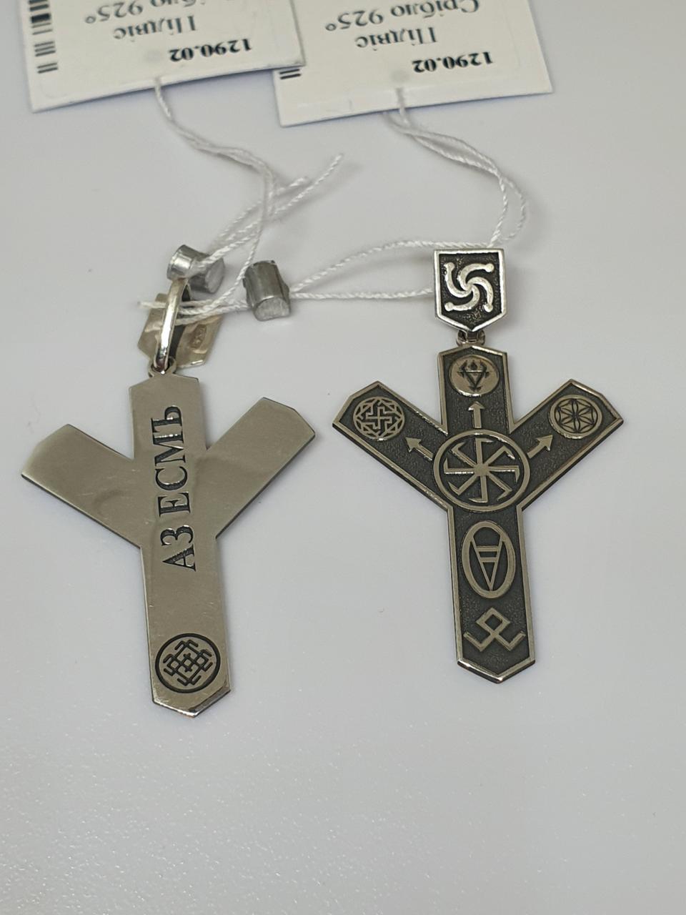 Срібний кулон для чоловіка Руна двостороння 4,5 см 925 проба (30164934) - фото 9 Срібний кулон для чоловіка Руна двостороння 4,5 см 925 проба (30164934) - фото 9