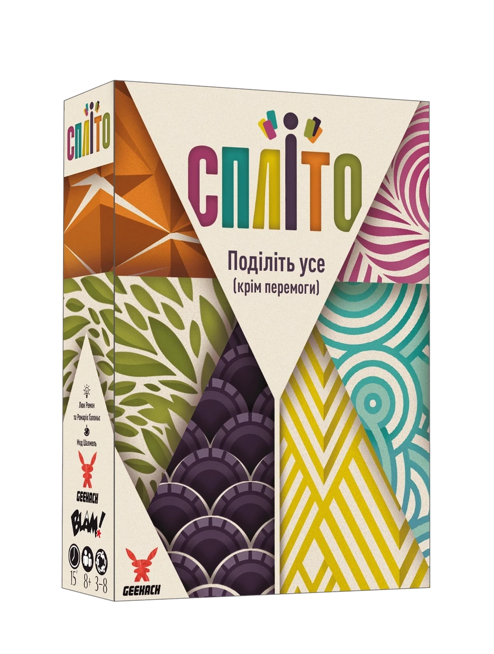 Настольная игра Сплито (2019685133) Настольная игра Сплито (2019685133)