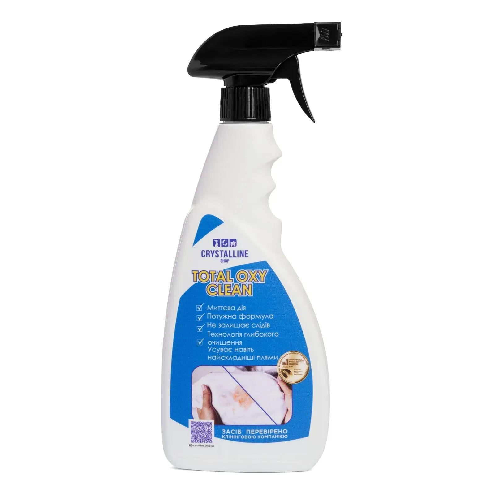 Пятновыводитель кислородный TOTAL OXY CLEAN универсальное средство для тканей и поверхностей без хлора 500 мл