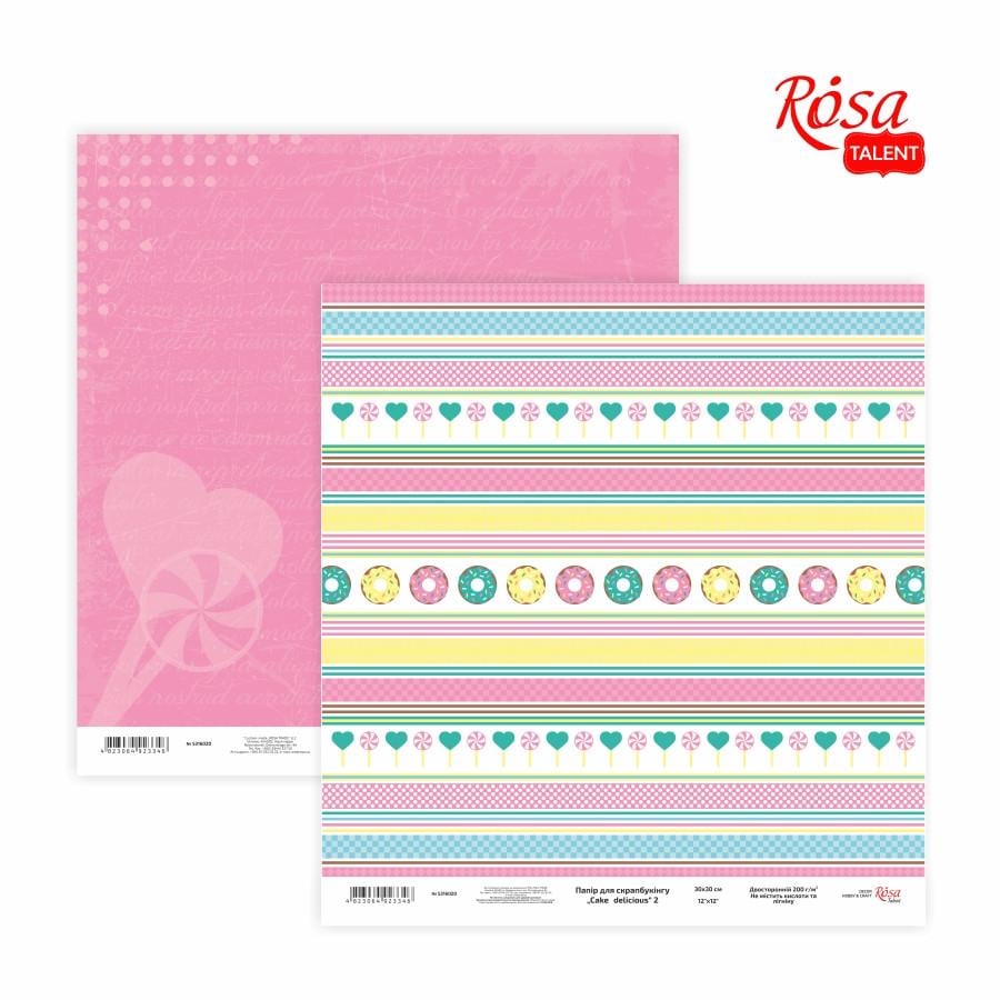 Бумага для скрапбукинга Cake delicious 2 двухсторонняя 5316020 25 шт. 30,48x30,48 см 200 г/м2 (4823064923346)