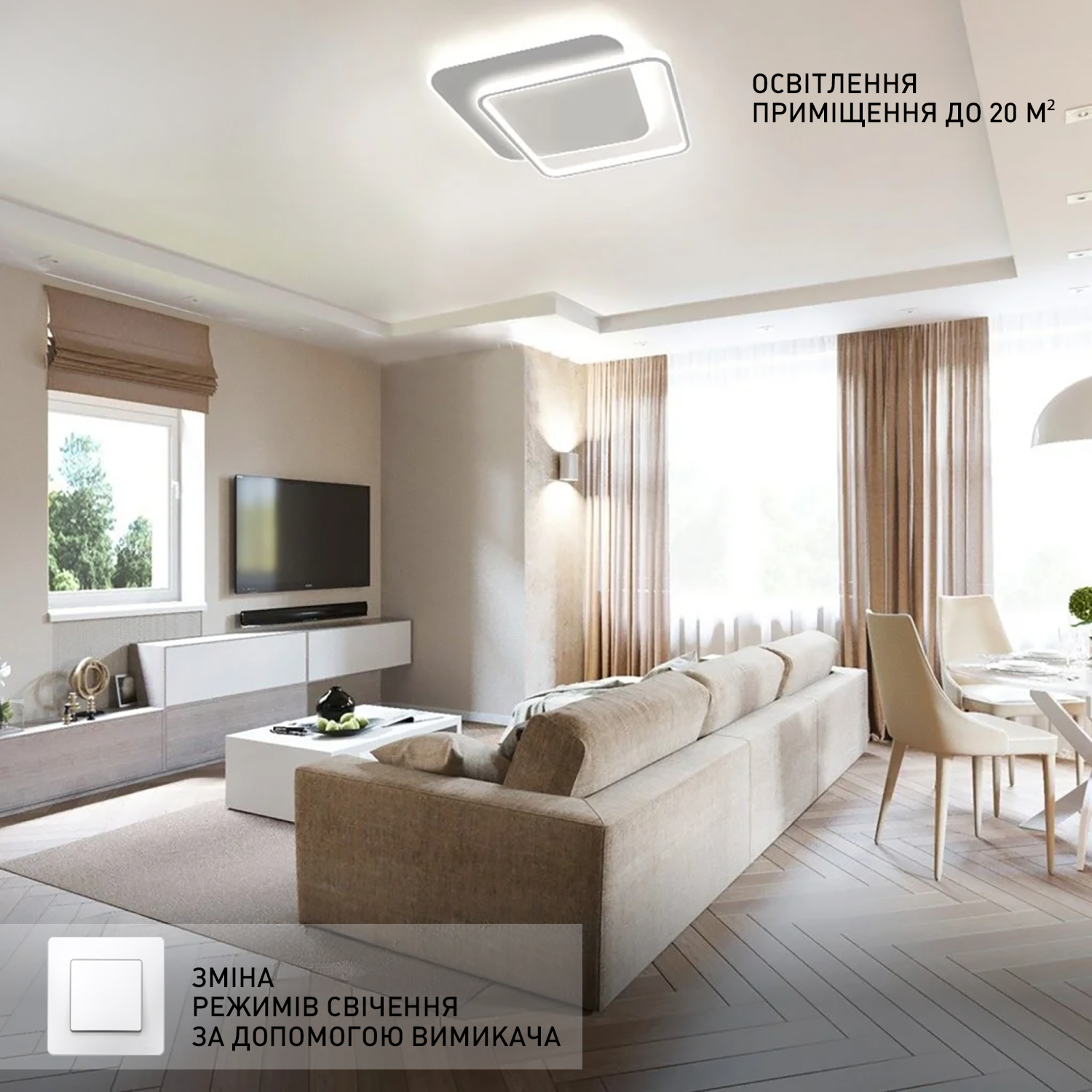 Люстра світлодіодна ESLLSE STANDART 80W 2S-ON/OFF-475х475х50 White (10109) - фото 7 Люстра світлодіодна ESLLSE STANDART 80W 2S-ON/OFF-475х475х50 White (10109) - фото 7