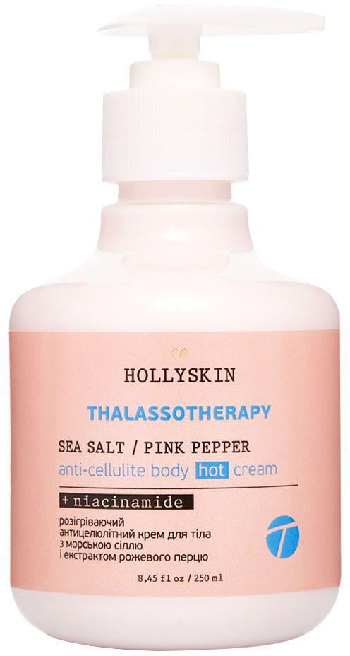 Крем для тела HOLLYSKIN разогревающий антицеллюлитный с морской солью и розовым перцем 250 мл (15465)