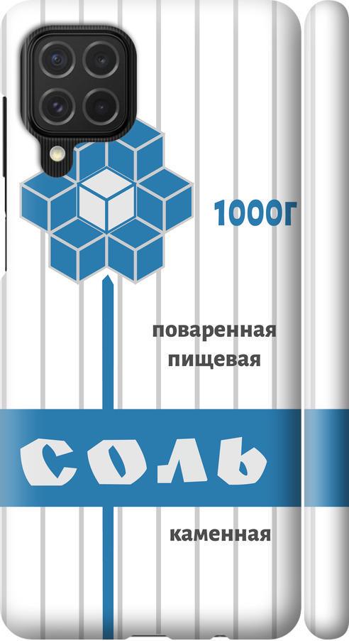 Чехол на Samsung Galaxy M62 Соль (4855m-2263-42517)