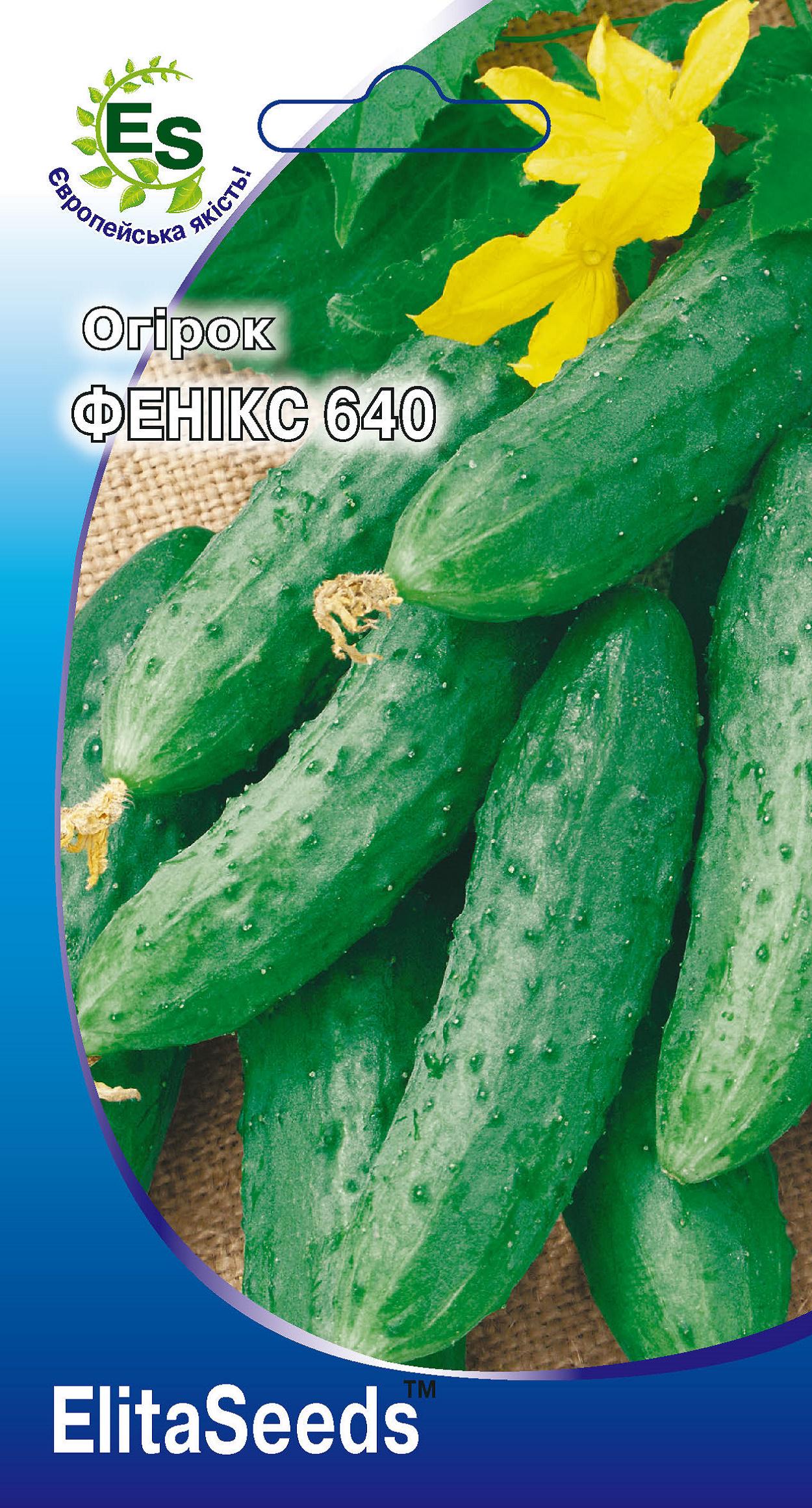 Насіння Огірок Фенікс 640 2 г (927)
