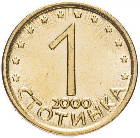 Коллекционная монета Болгария 1 стотинка 2000 UNC (KM#237)