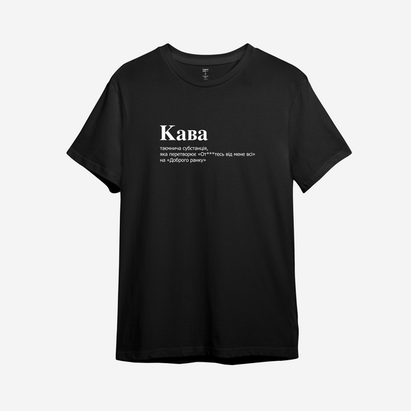 Футболка мужская JHK с принтом "Кофе" XXL Черный (1017124660-11) - фото 1 Футболка мужская JHK с принтом "Кофе" XXL Черный (1017124660-11) - фото 1