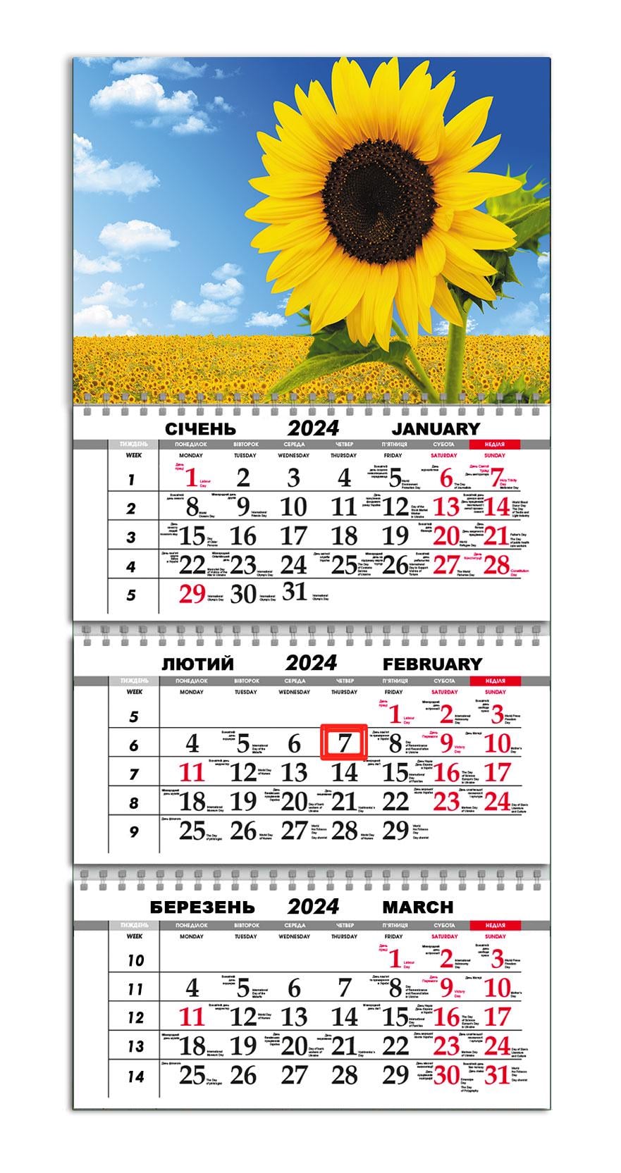 Календарь квартальный на 2024 год APRIORI Подсолнух/Украина/Made in Ukraine 30х61 см (UA2070)