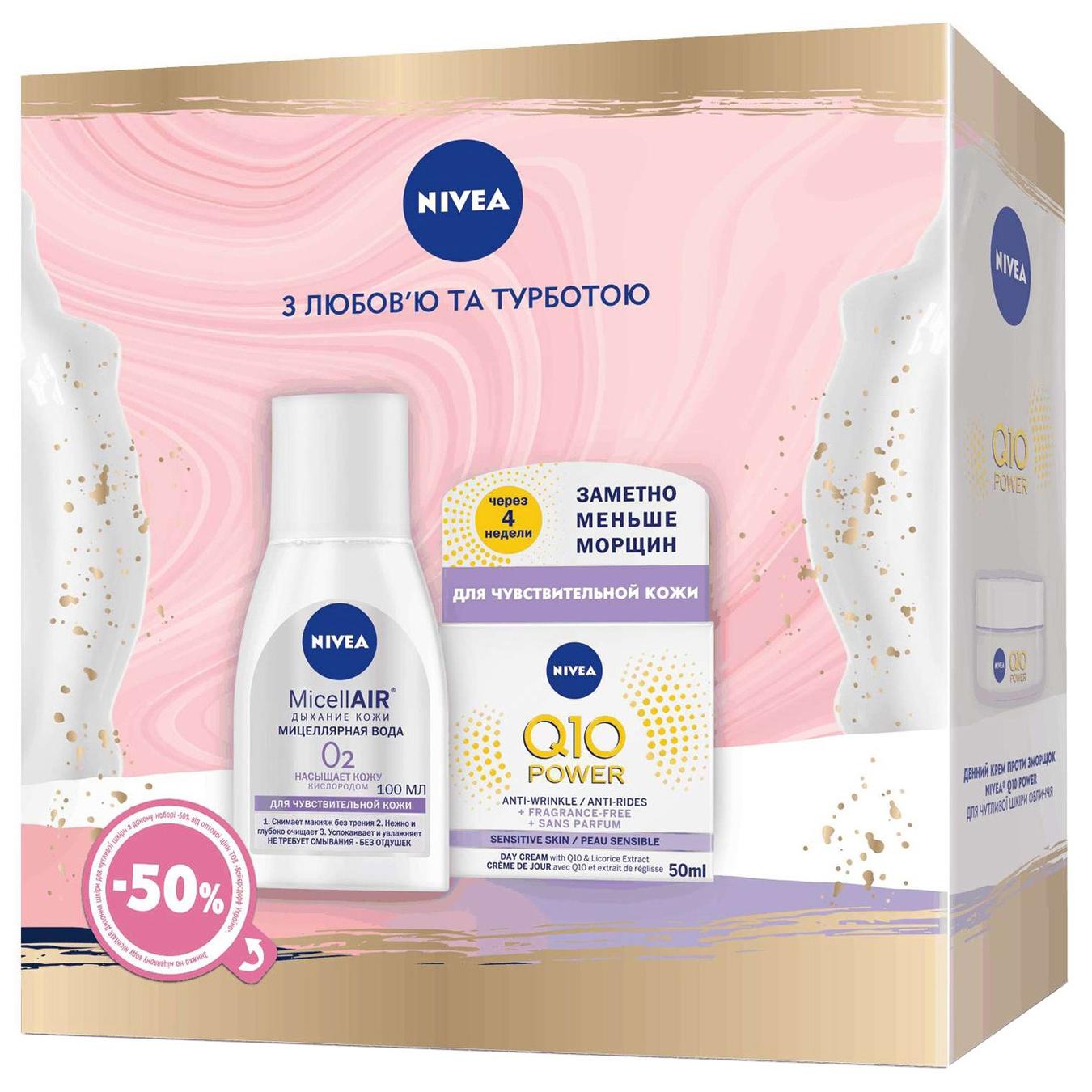 Набір подарунковий жіночий Nivea для чутливої ​​шкіри (MBD-17372)