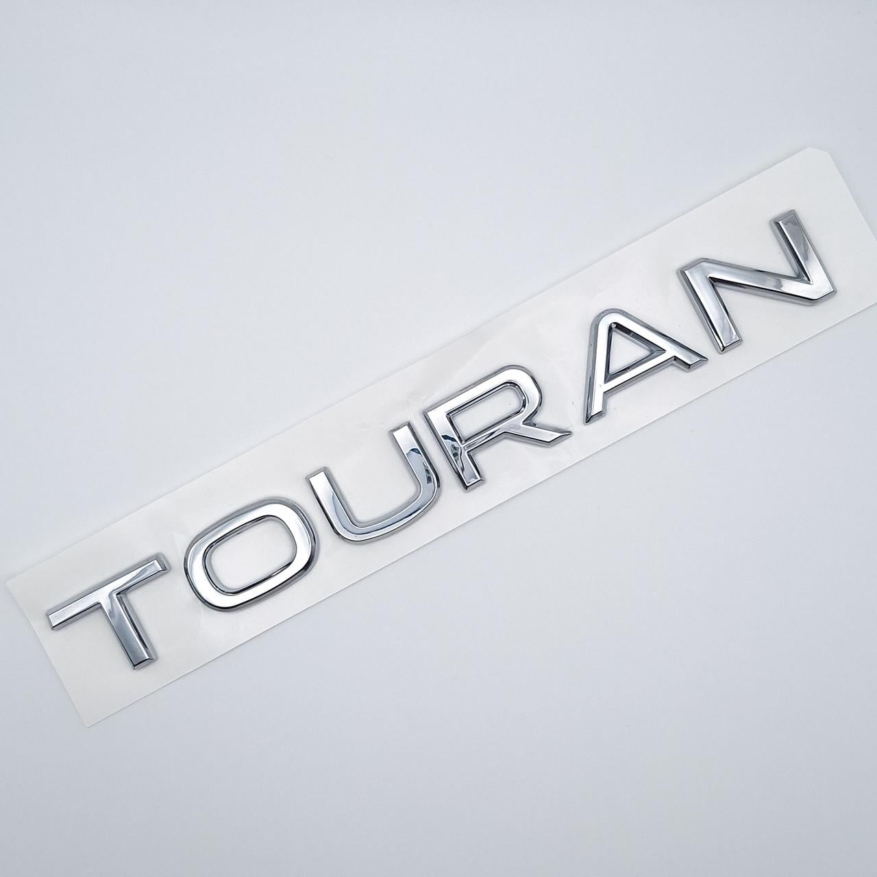 Эмблема надпись Touran Volkswagen на заднюю часть Хром глянцевый (2343833449)