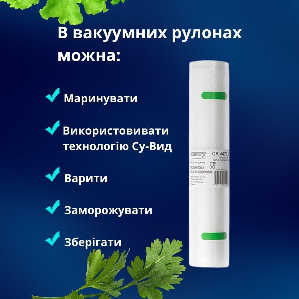 Пакеты для вакуумирования пищевые Camry CR 4470.2 (04043) - фото 4 Пакеты для вакуумирования пищевые Camry CR 4470.2 (04043) - фото 4