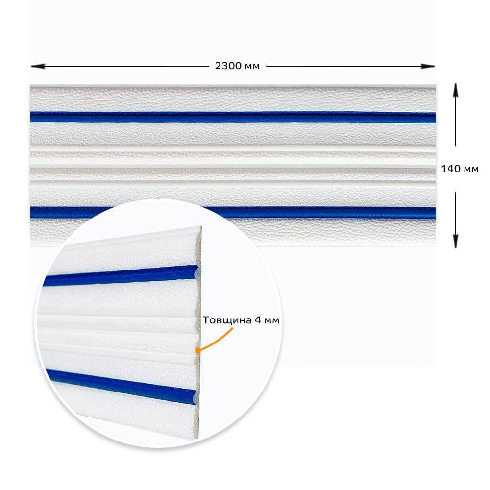 Плинтус самоклеящийся РР 2300х140х4 мм Белый/Синий (D SW-00001811) - фото 4