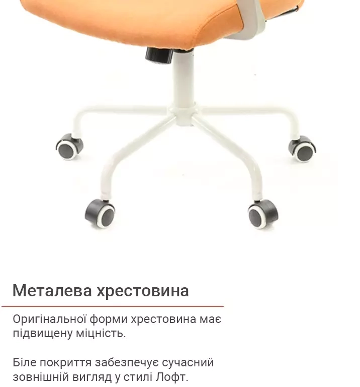 Крісло комп'ютерне для персоналу тканинне АКЛАС Арсі WT TILT Помаранчевий (00012477) - фото 13