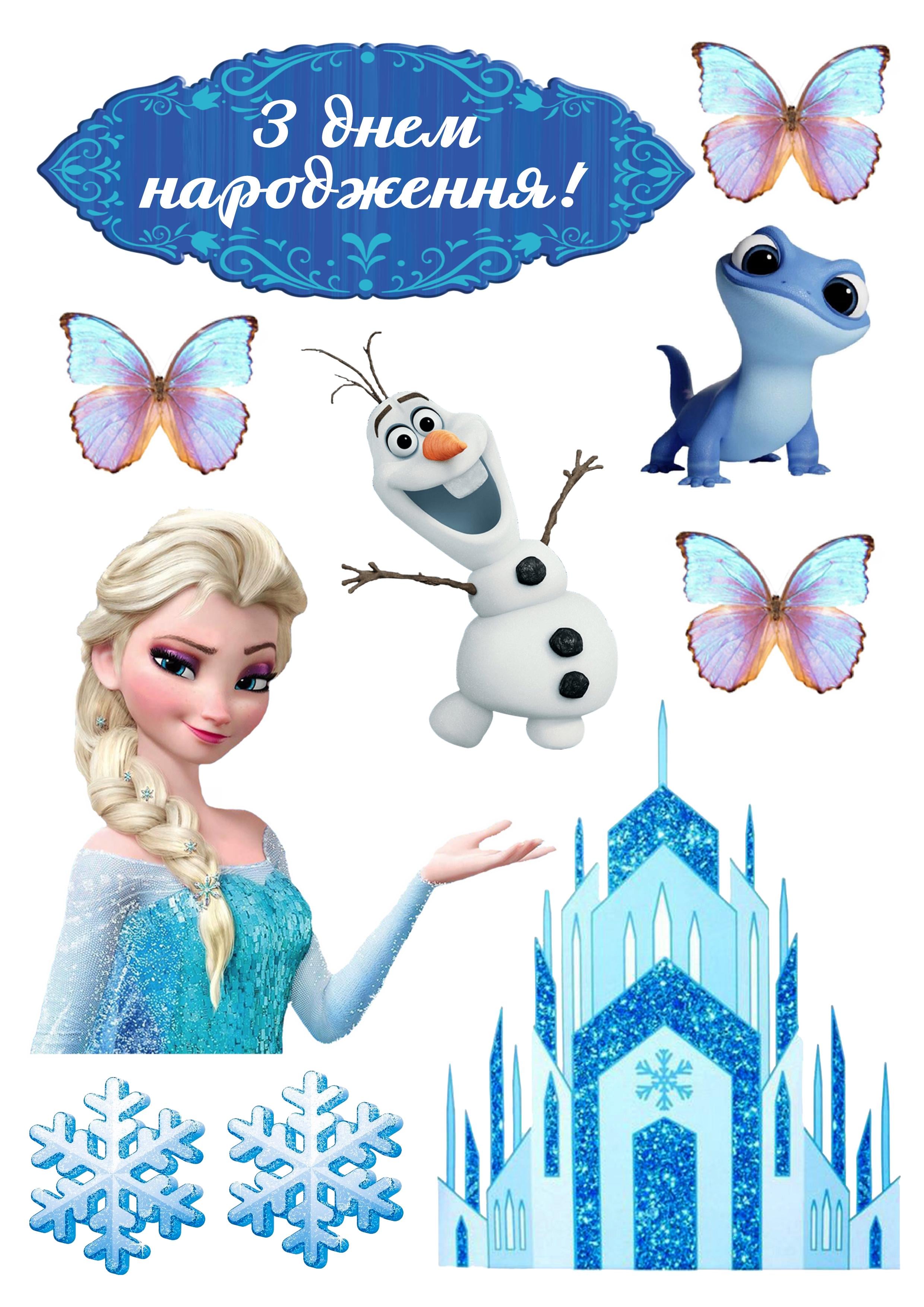 Папір вафельний для торта Крижане серце їстівний декор А4 (2111254201)