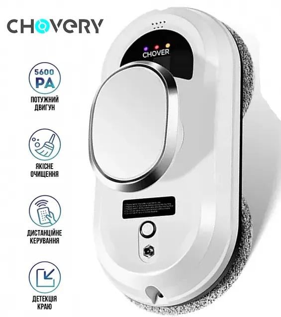 Робот-мойщик окон Chovery 5600 Па 72 Вт 70 дБ 293х148х130 мм - фото 3