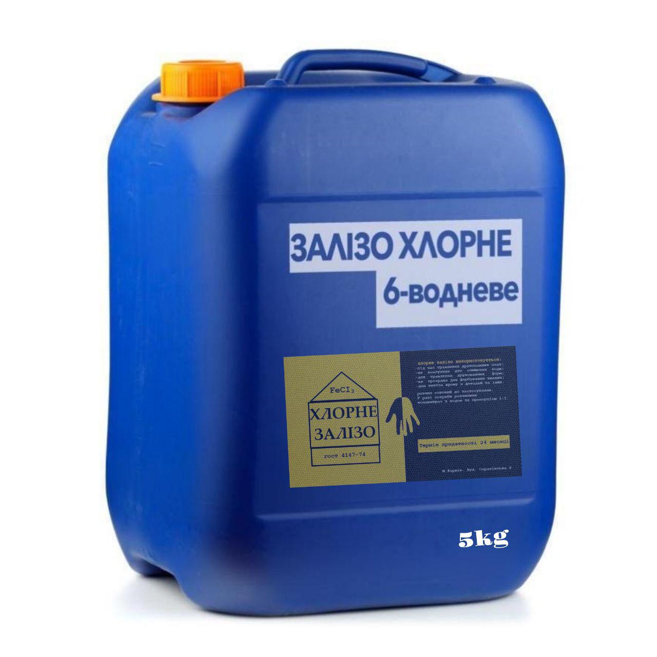 Концентрат залізо хлорне 5 л (31032911)