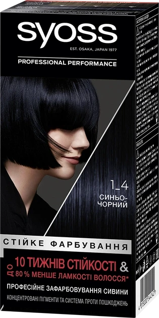 Краска для волос Syoss 115 мл 1-4 Сине-черный