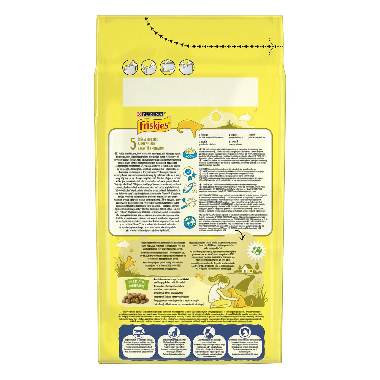 Сухий корм для стерилізованих кішок Friskies лосось та овочі 1,5 кг (7613033002458) - фото 3