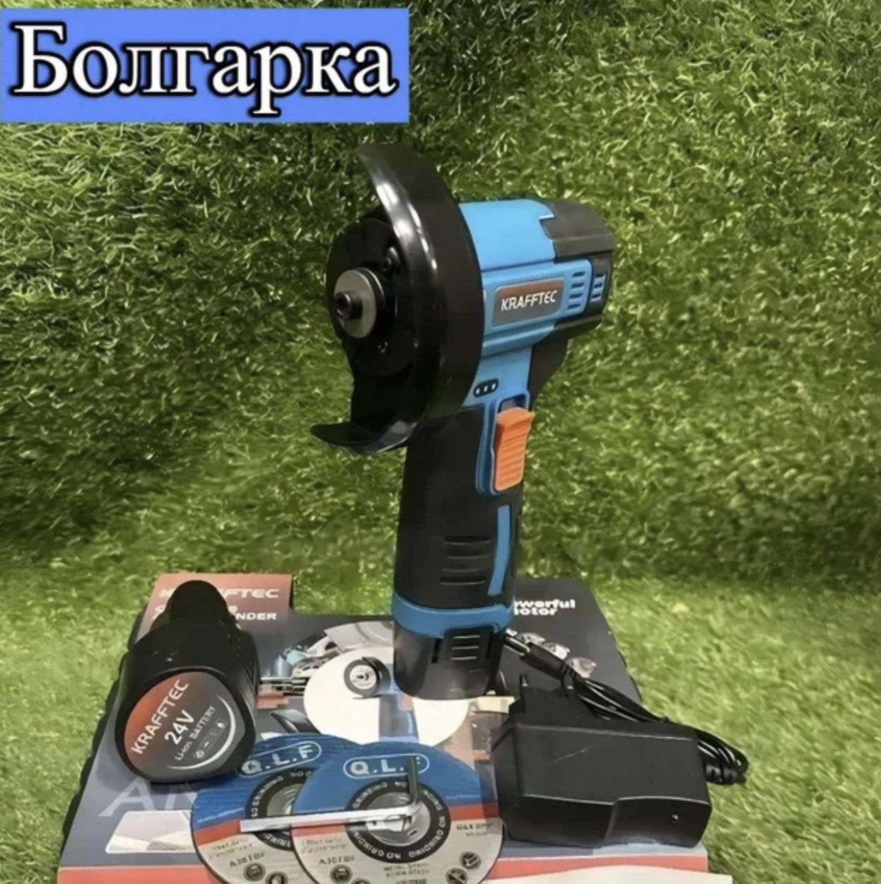 Болгарка кутова акумуляторна KRAFFTEC PGA-24 безщіткова 24V (66656) - фото 5 Болгарка кутова акумуляторна KRAFFTEC PGA-24 безщіткова 24V (66656) - фото 5