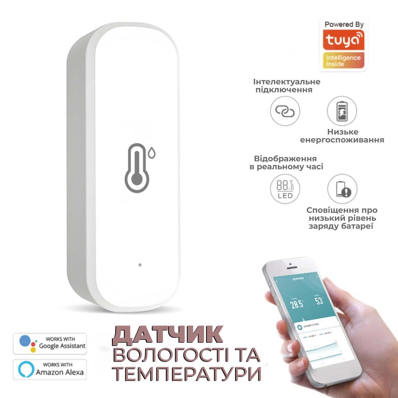 Умный датчик температуры и влажности TH01 Tuya Wi-Fi с дистанционным управлением через приложение - фото 5 Умный датчик температуры и влажности TH01 Tuya Wi-Fi с дистанционным управлением через приложение - фото 5