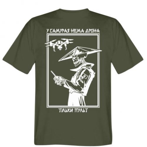 Футболка мужская Stedman "У самурая нема дрона, тільки пульт" L Хаки (18204315-23-206497-L)