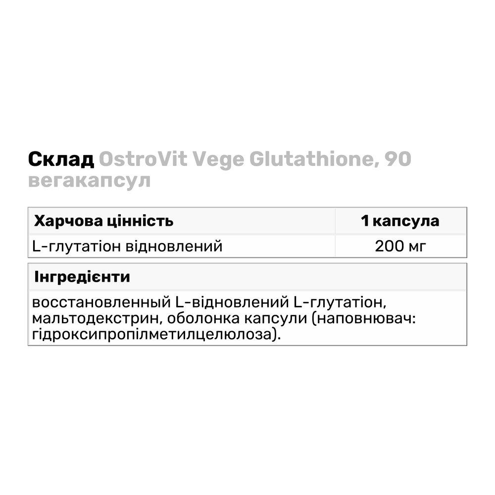 Натуральна добавка OstroVit Vege Glutathione 90 вегакапс. (6308) - фото 3