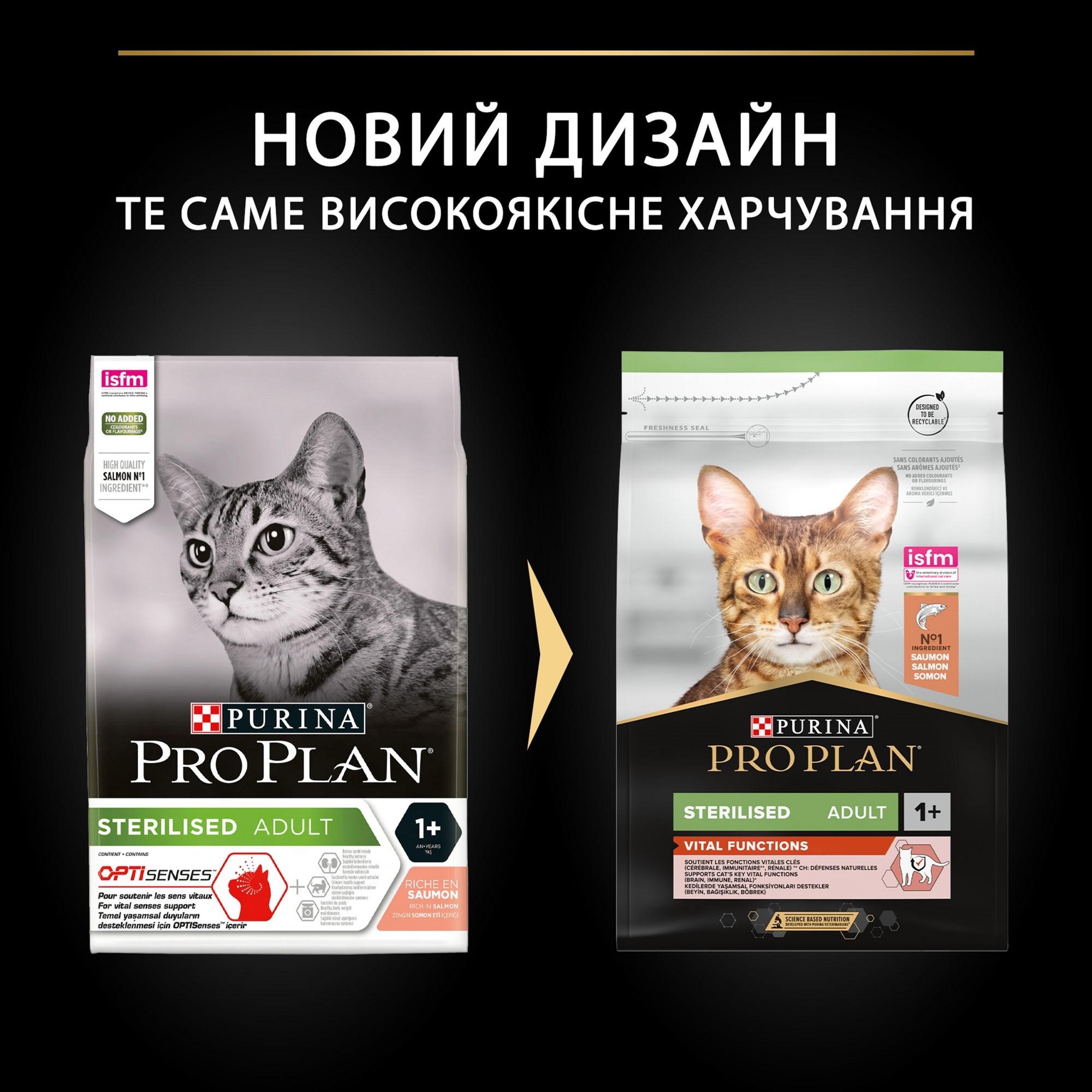 Сухой корм для стерилизованных котов Purina Pro Plan Sterilised Senses с лососем 3 кг (7613036517454) - фото 2