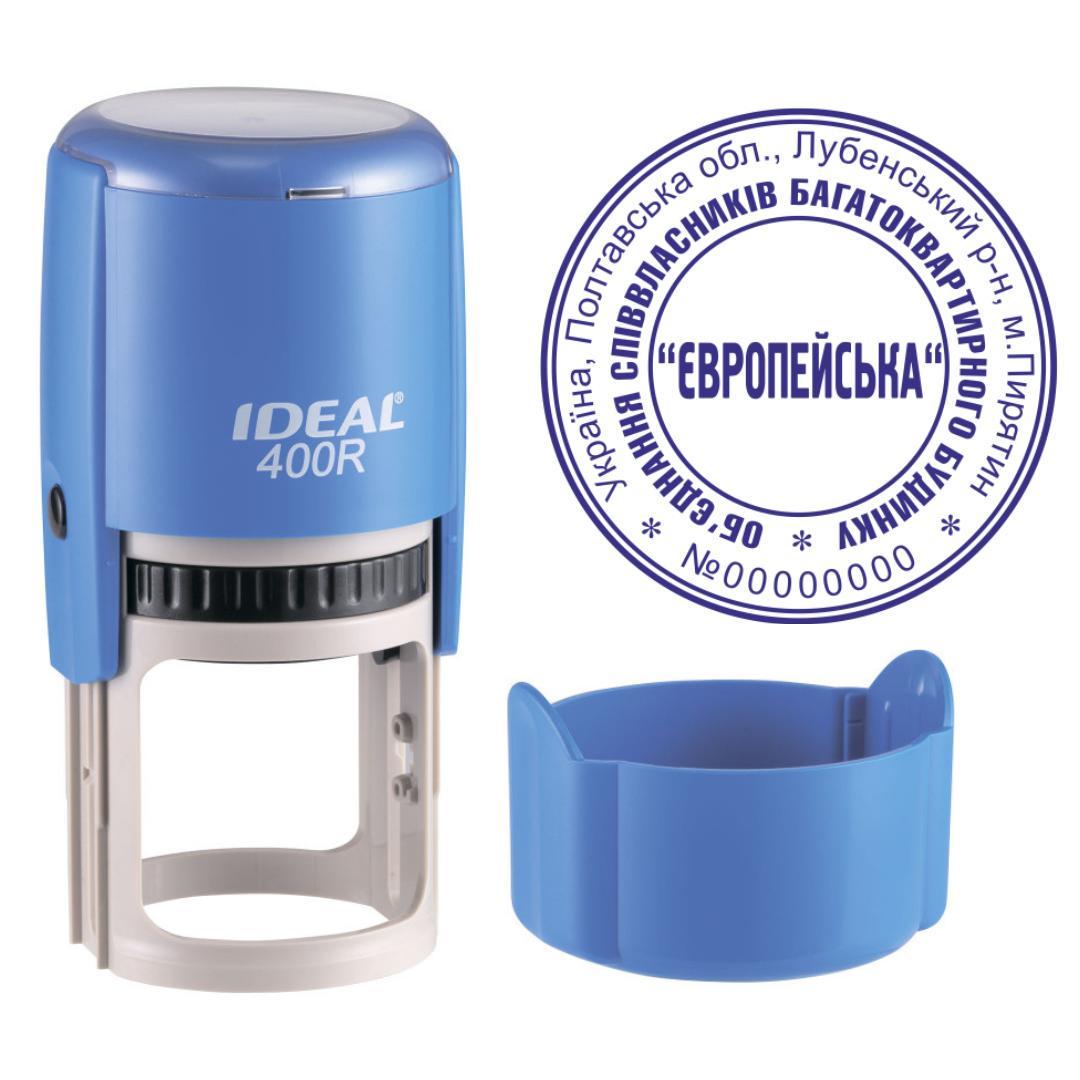 Печатка ОСББ на автоматичному оснащенні Ideal 400R з ковпачком Синій (О7/400R/BL)