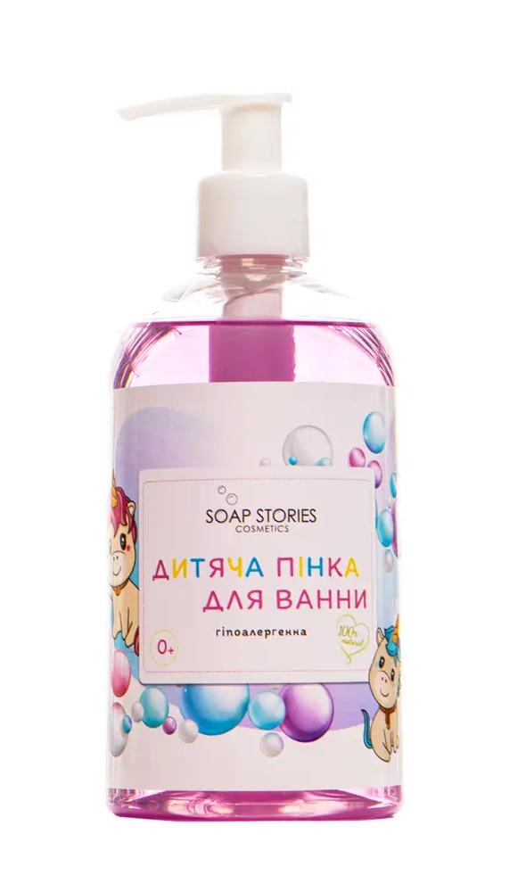Натуральна гіпоалергенна дитяча пінка для ванни