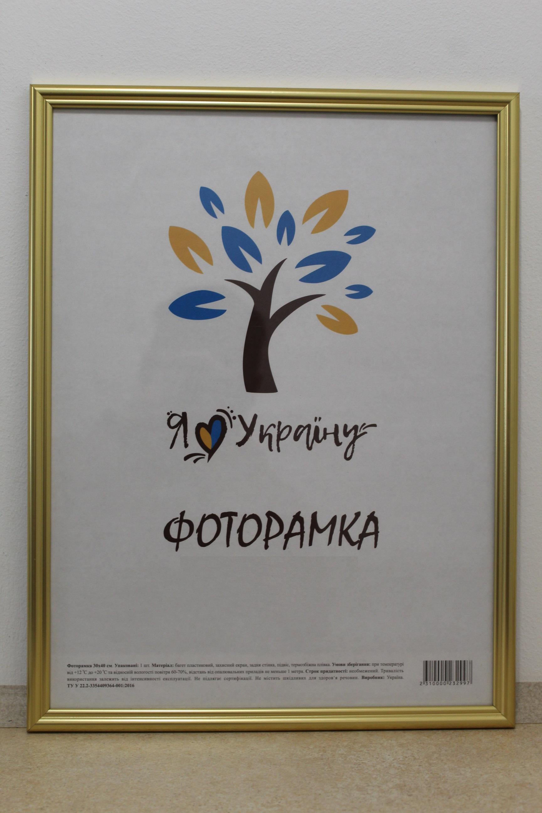 Фоторамка UAFRAME 1515-х811-10 б/з стекло/двп 30х45 см Золотой (20495456)
