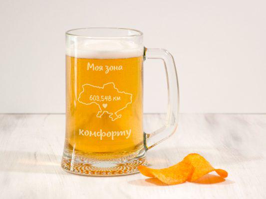 Пивной бокал Woodpresentstudio "Моя зона комфорту"