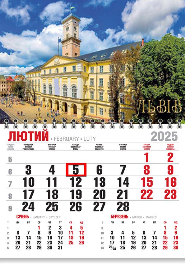 Календар на 2025 р. Економ Львів