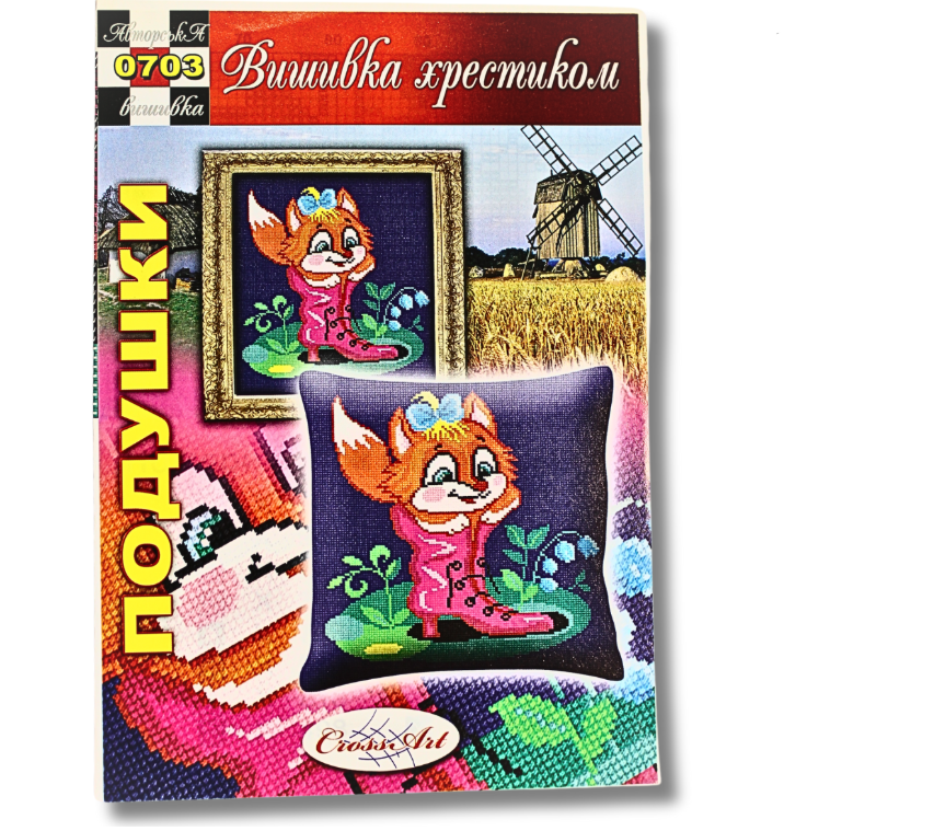 Схема на бумаге для вышивания крестиком подушка (0703)