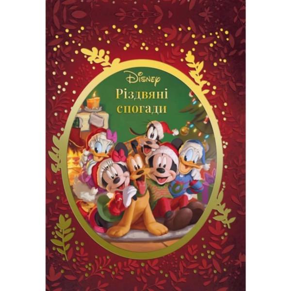 Книга "Різдвяні спогади. Disney"