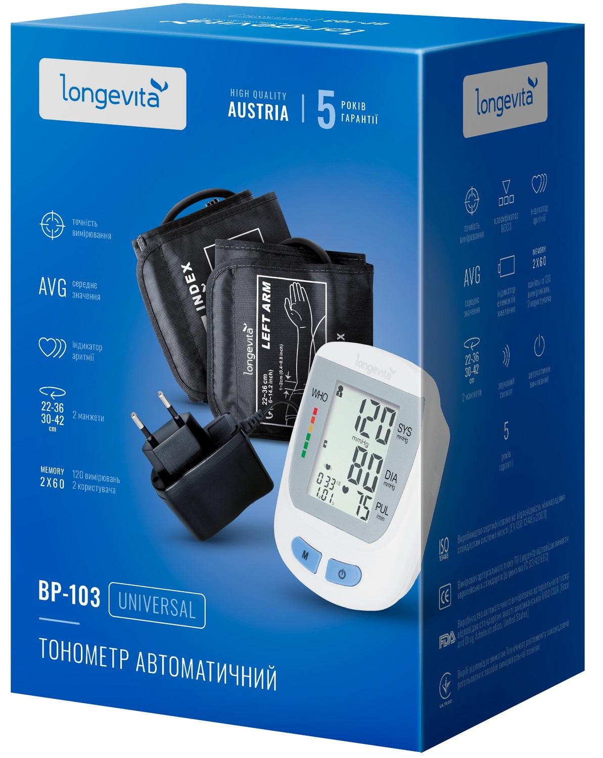 Вимірювач тиску автоматичний Longevita BP-103 (UG-BP-103) - фото 7 Вимірювач тиску автоматичний Longevita BP-103 (UG-BP-103) - фото 7