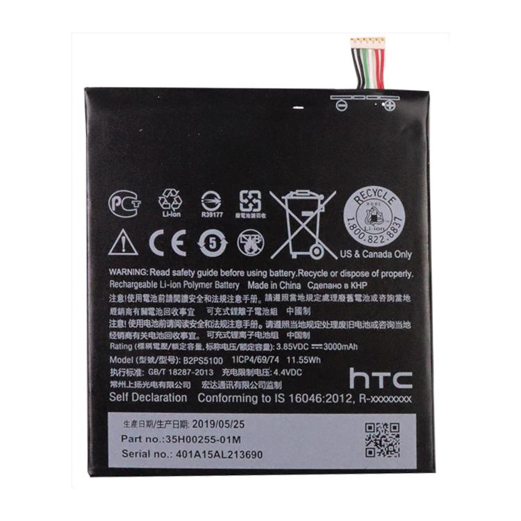 Батарея HTC B2PS5100 (18150)