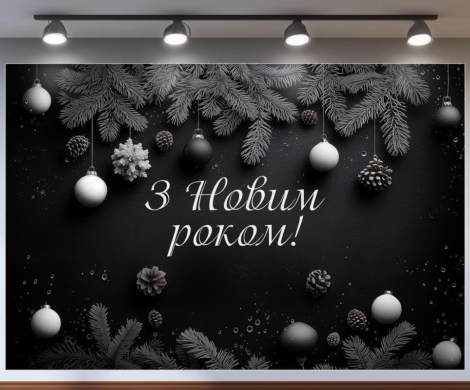 Баннер-фотозона Новый год 240x160 см №46312 Баннер-фотозона Новый год 240x160 см №46312
