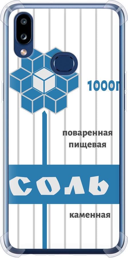 Чехол на Samsung Galaxy A10s A107F Соль (4855sp-1776-42517)