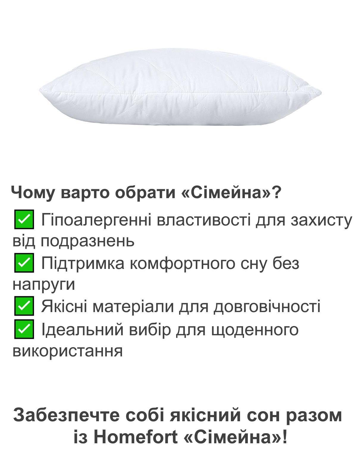 Подушка гипоаллергенная Homefort Семейная 40х60 см (3010039) - фото 4 Подушка гипоаллергенная Homefort Семейная 40х60 см (3010039) - фото 4